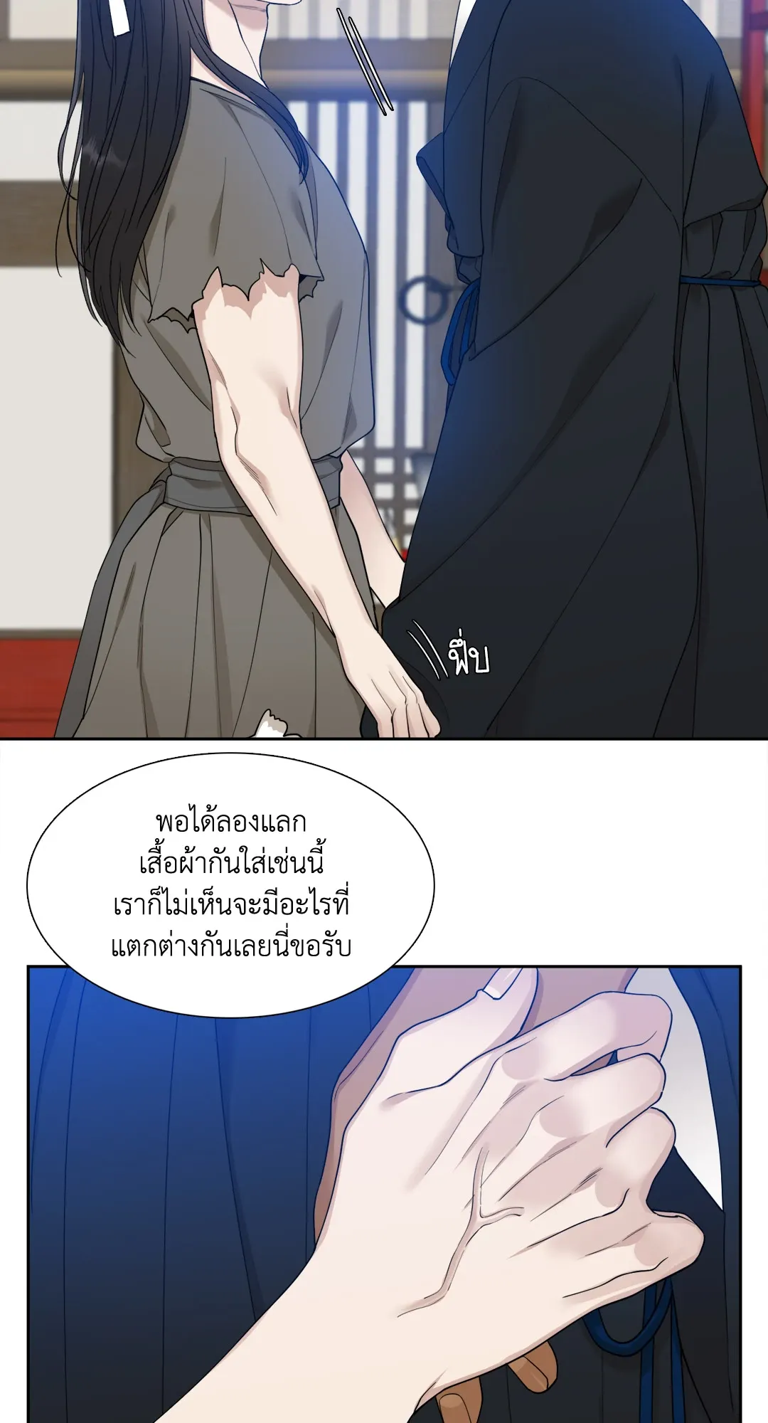 Taming the Tiger ตอนที่ 6406