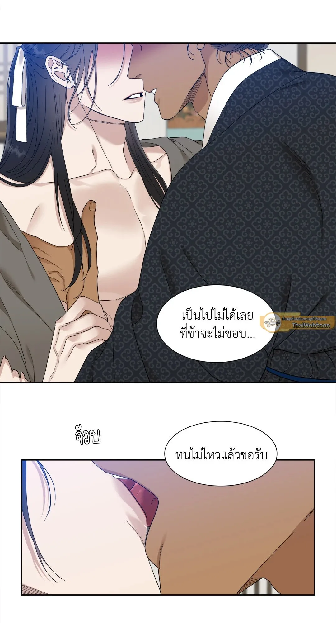 Taming the Tiger ตอนที่ 6409