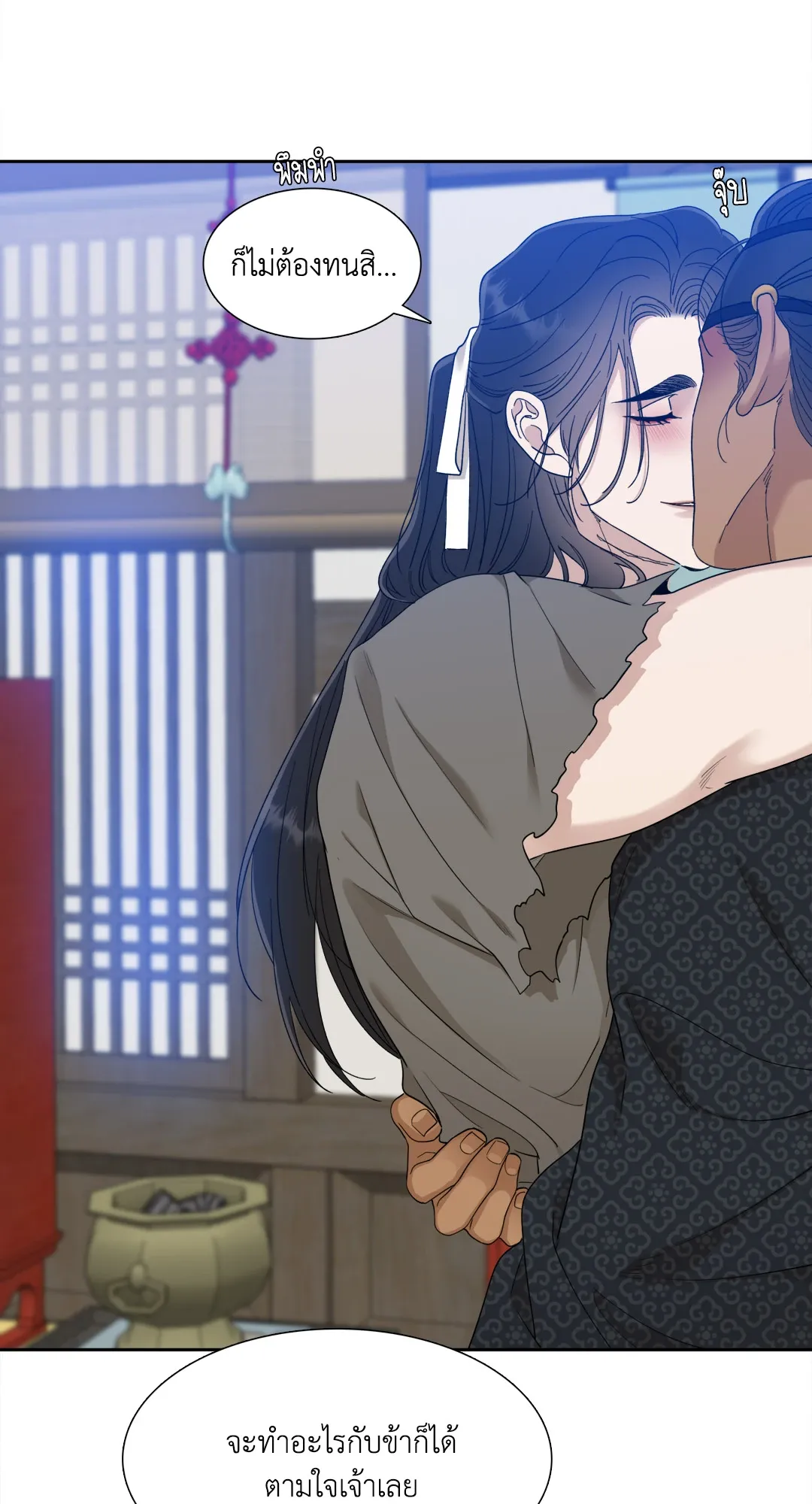 Taming the Tiger ตอนที่ 6410