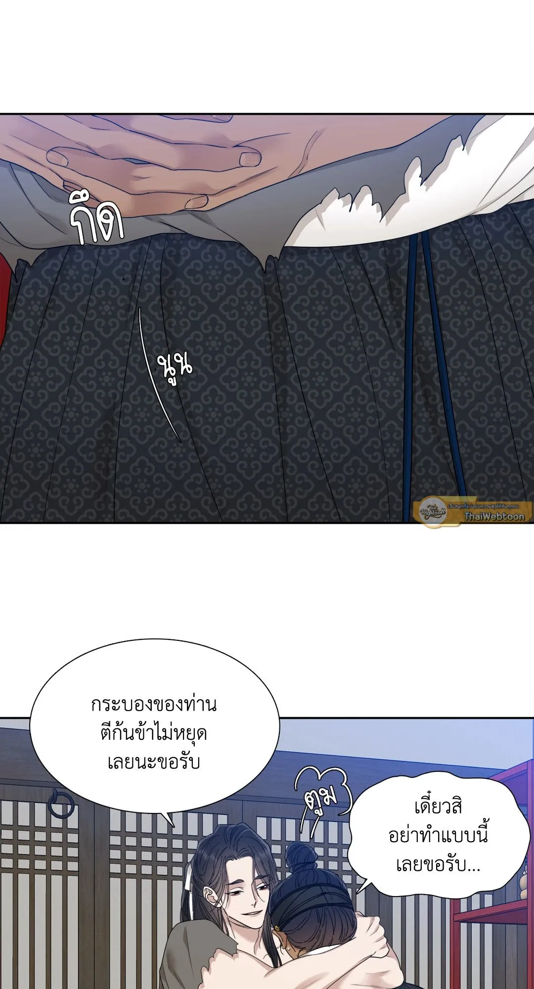Taming the Tiger ตอนที่ 6413