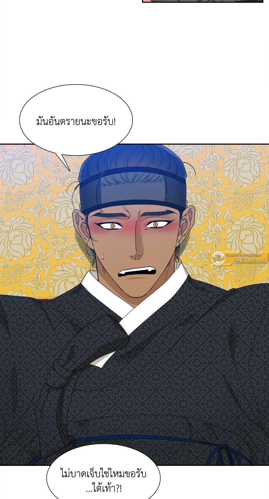 Taming the Tiger ตอนที่ 6415