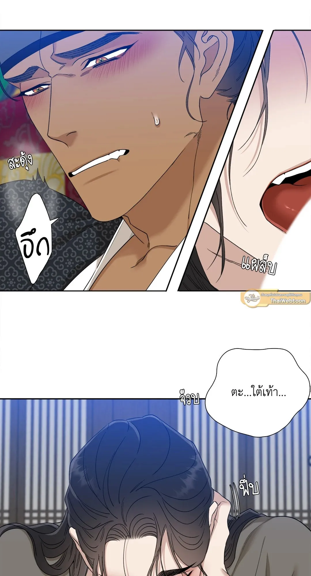 Taming the Tiger ตอนที่ 6417