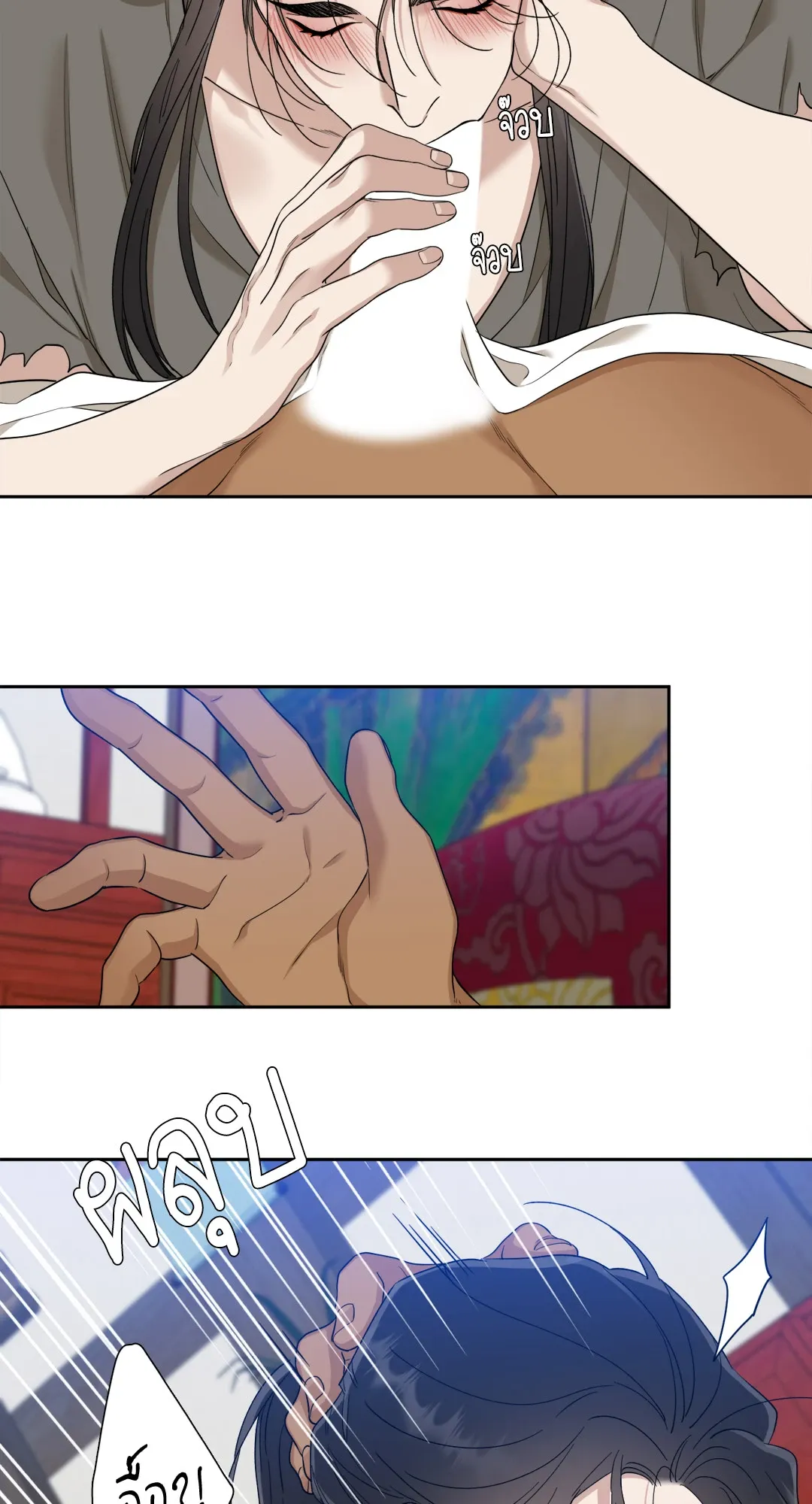 Taming the Tiger ตอนที่ 6418