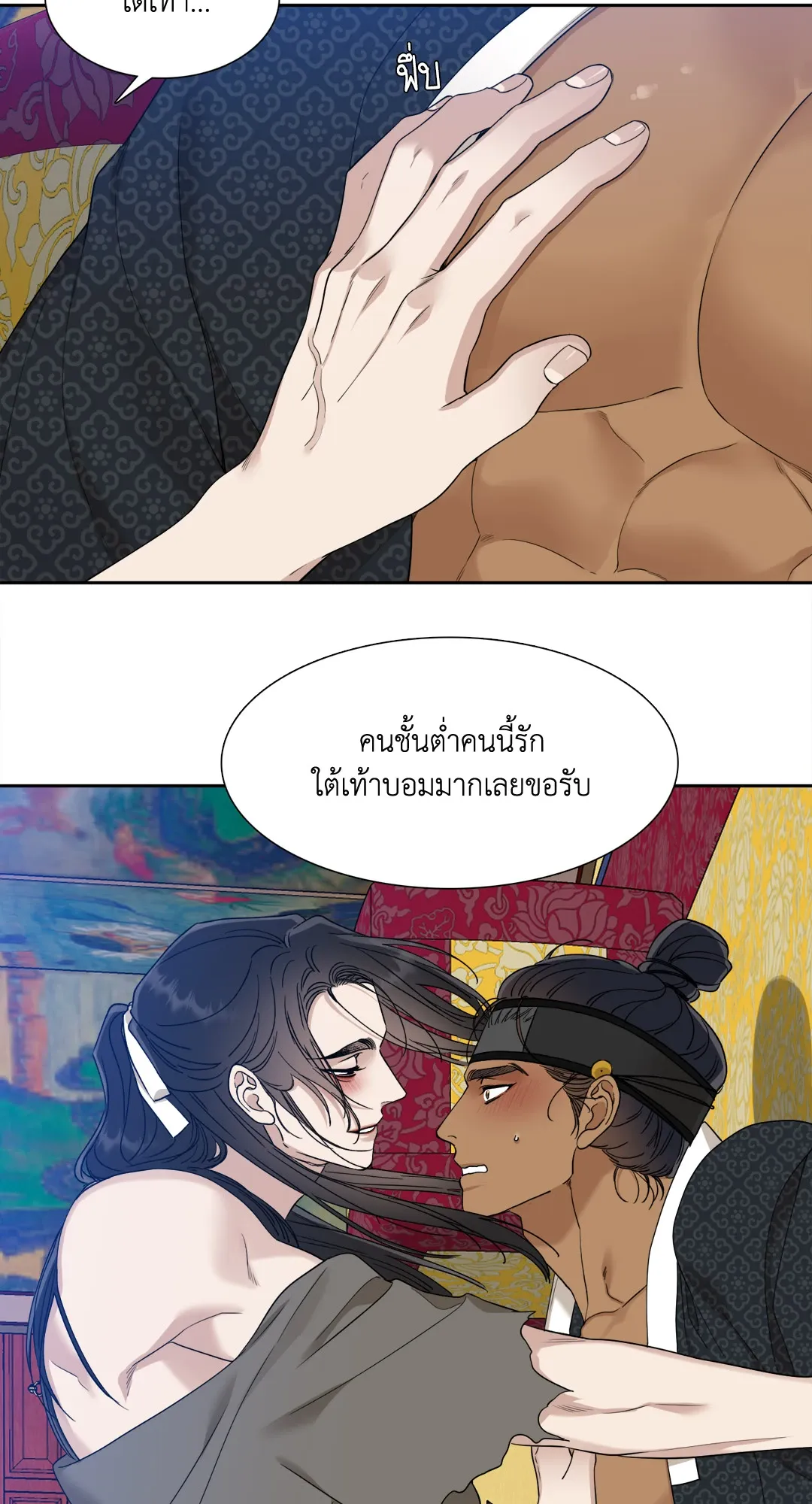 Taming the Tiger ตอนที่ 6422