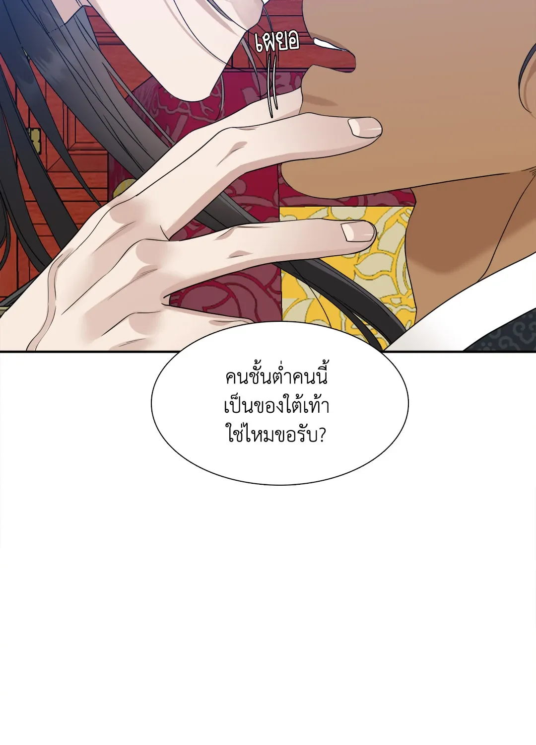 Taming the Tiger ตอนที่ 6424