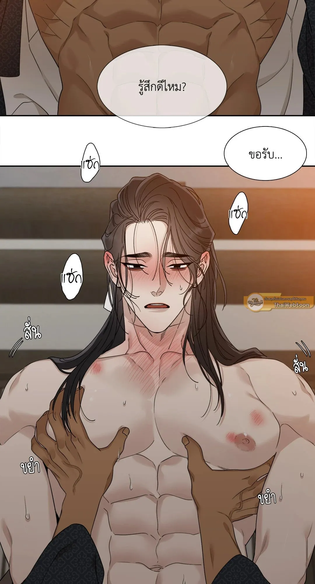 Taming the Tiger ตอนที่ 6427