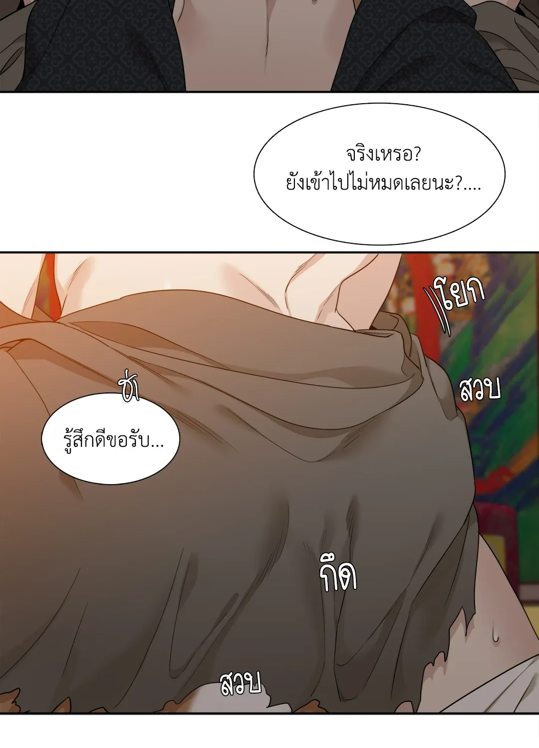 Taming the Tiger ตอนที่ 6428