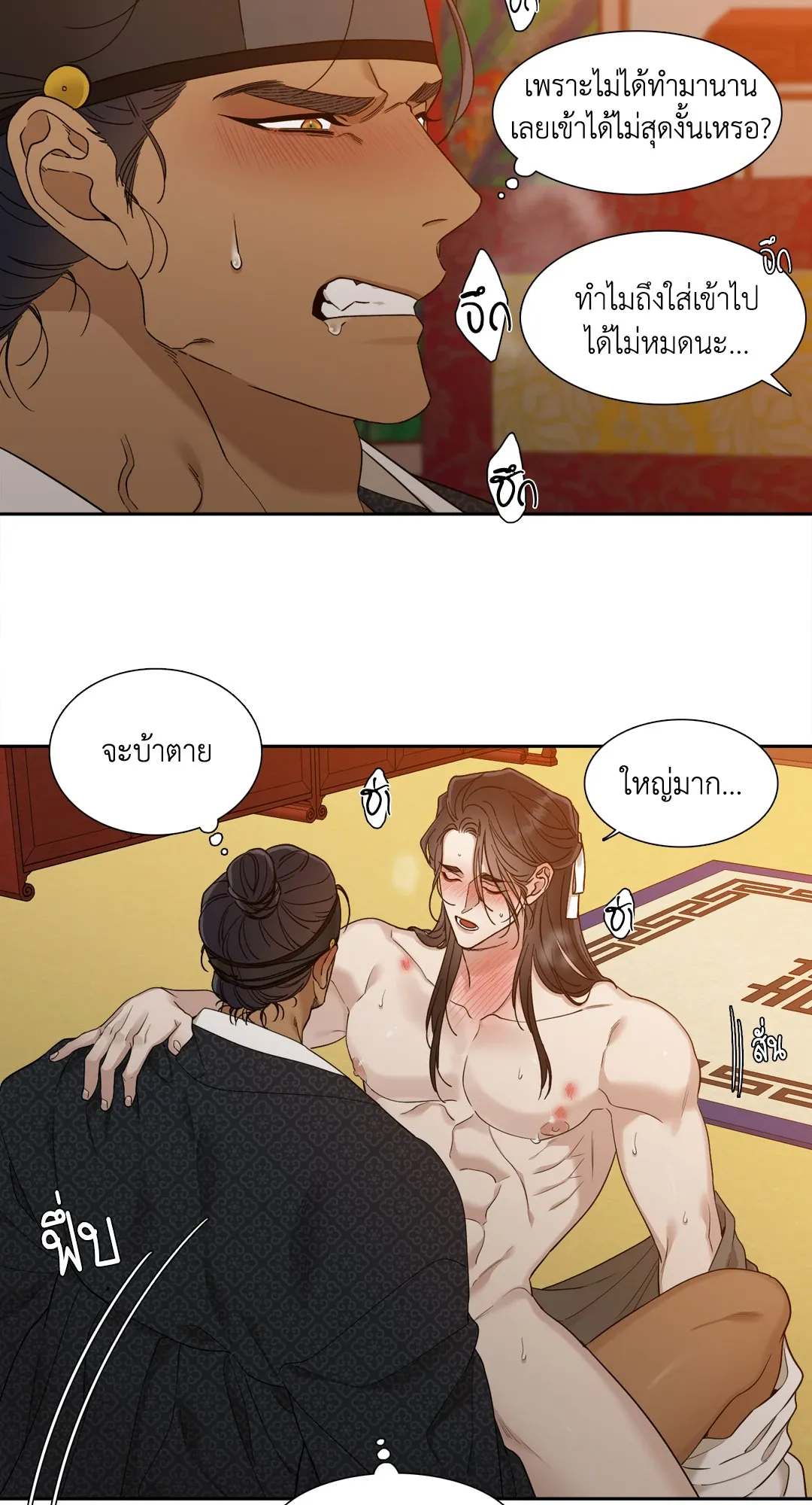 Taming the Tiger ตอนที่ 6430