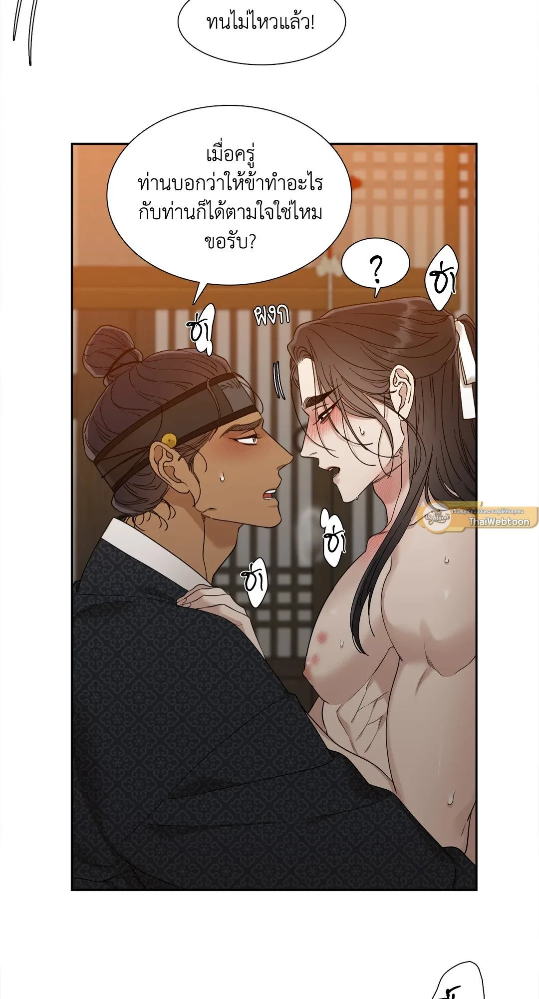 Taming the Tiger ตอนที่ 6431