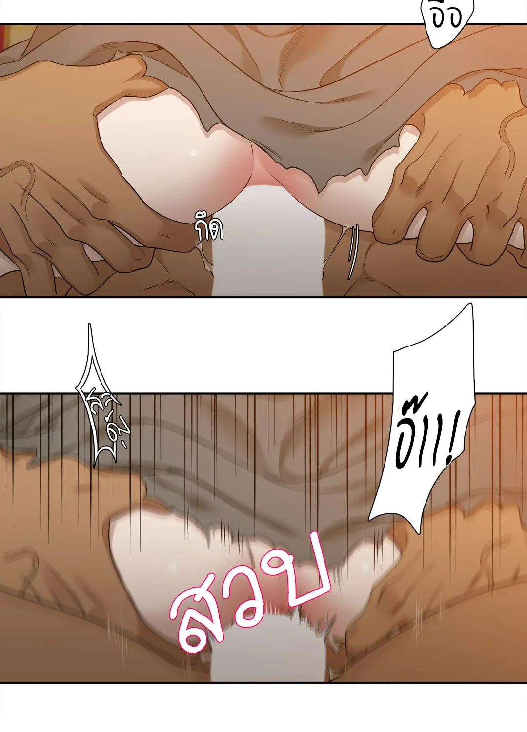 Taming the Tiger ตอนที่ 6432
