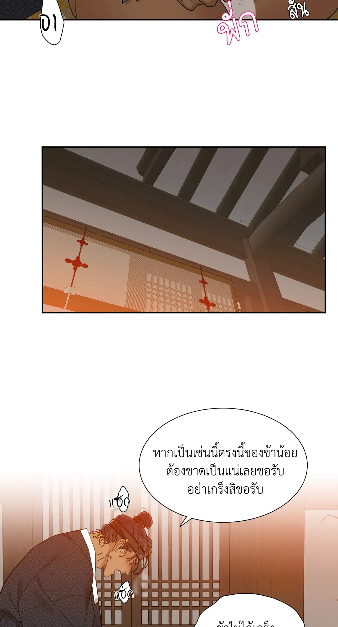 Taming the Tiger ตอนที่ 6434