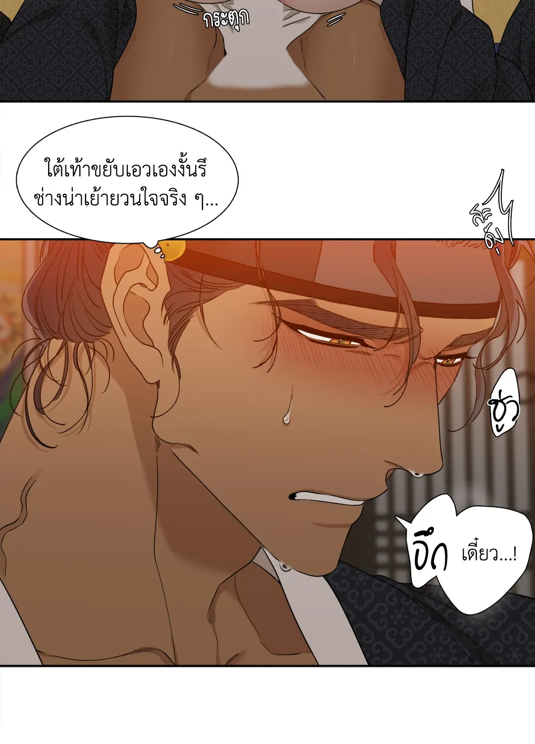 Taming the Tiger ตอนที่ 6436