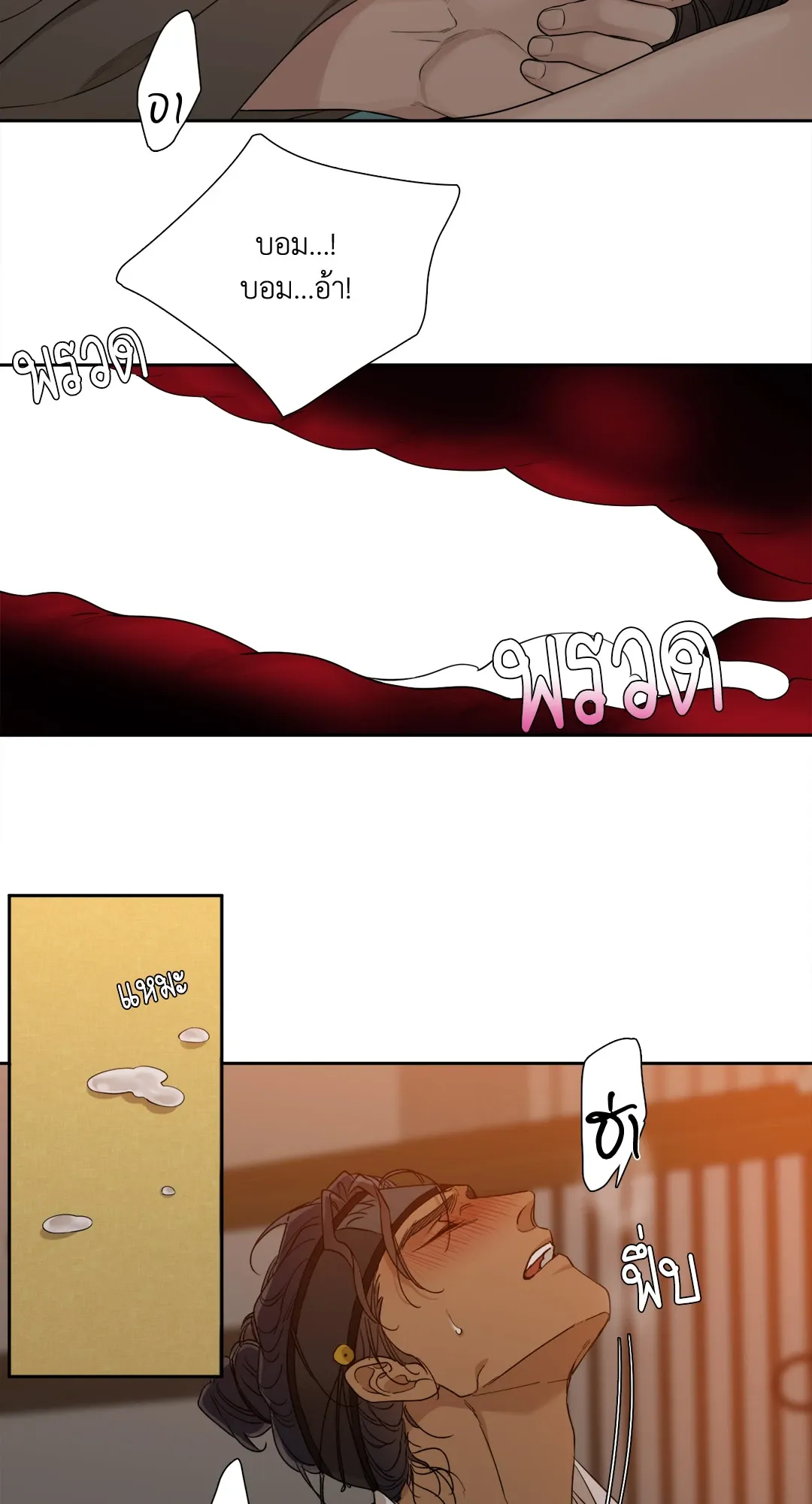 Taming the Tiger ตอนที่ 6438