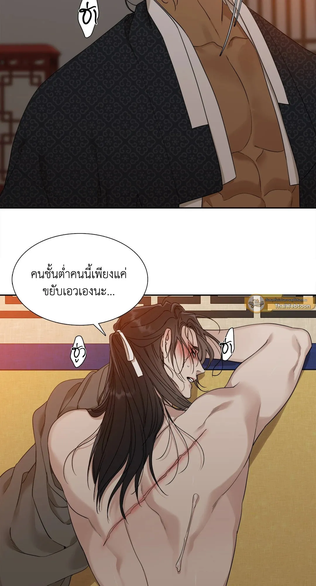 Taming the Tiger ตอนที่ 6439