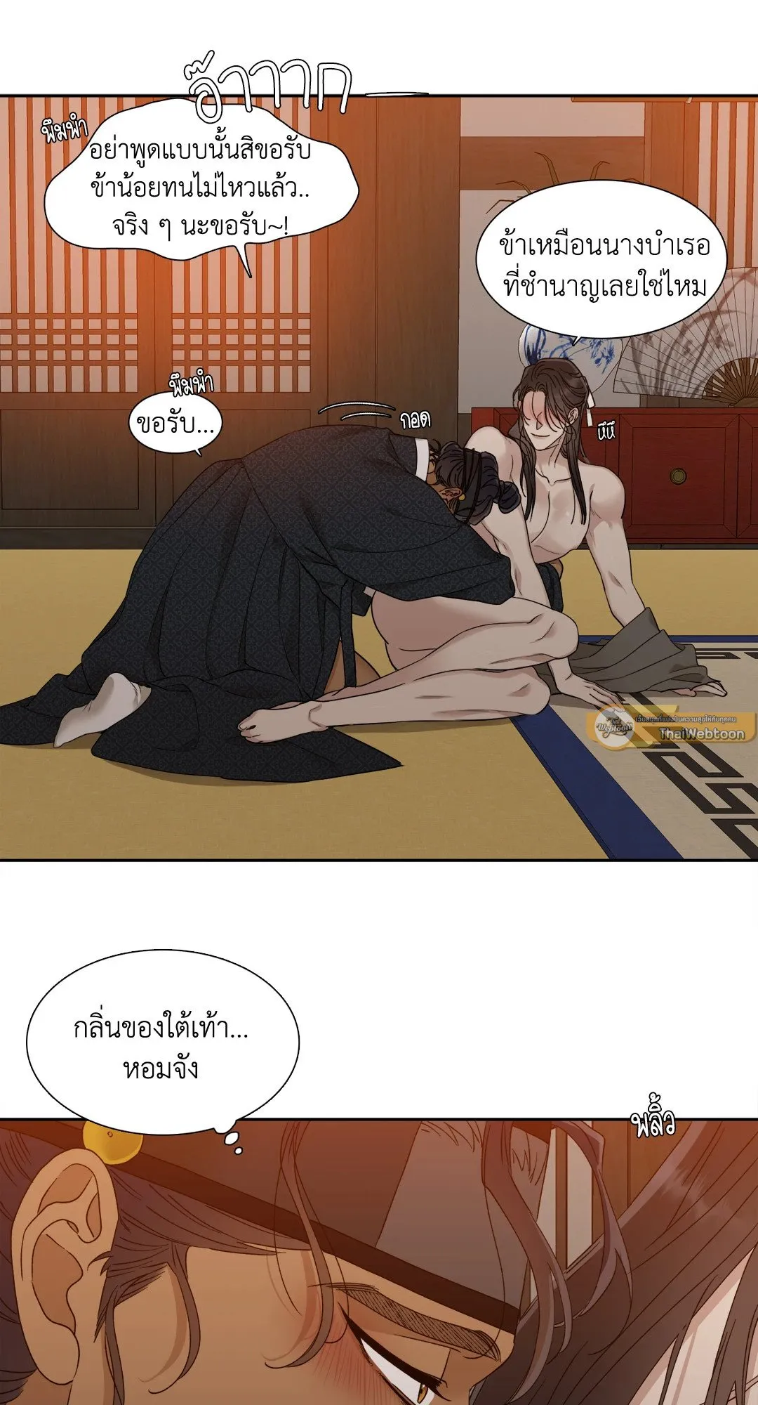 Taming the Tiger ตอนที่ 6441