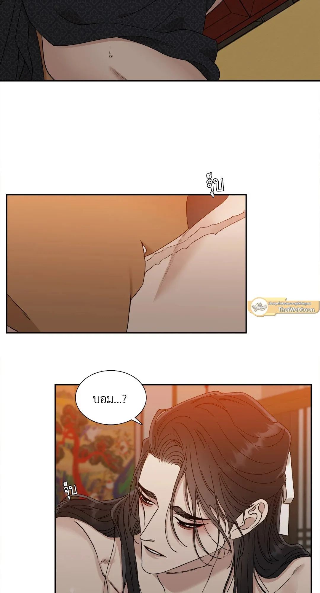 Taming the Tiger ตอนที่ 6443