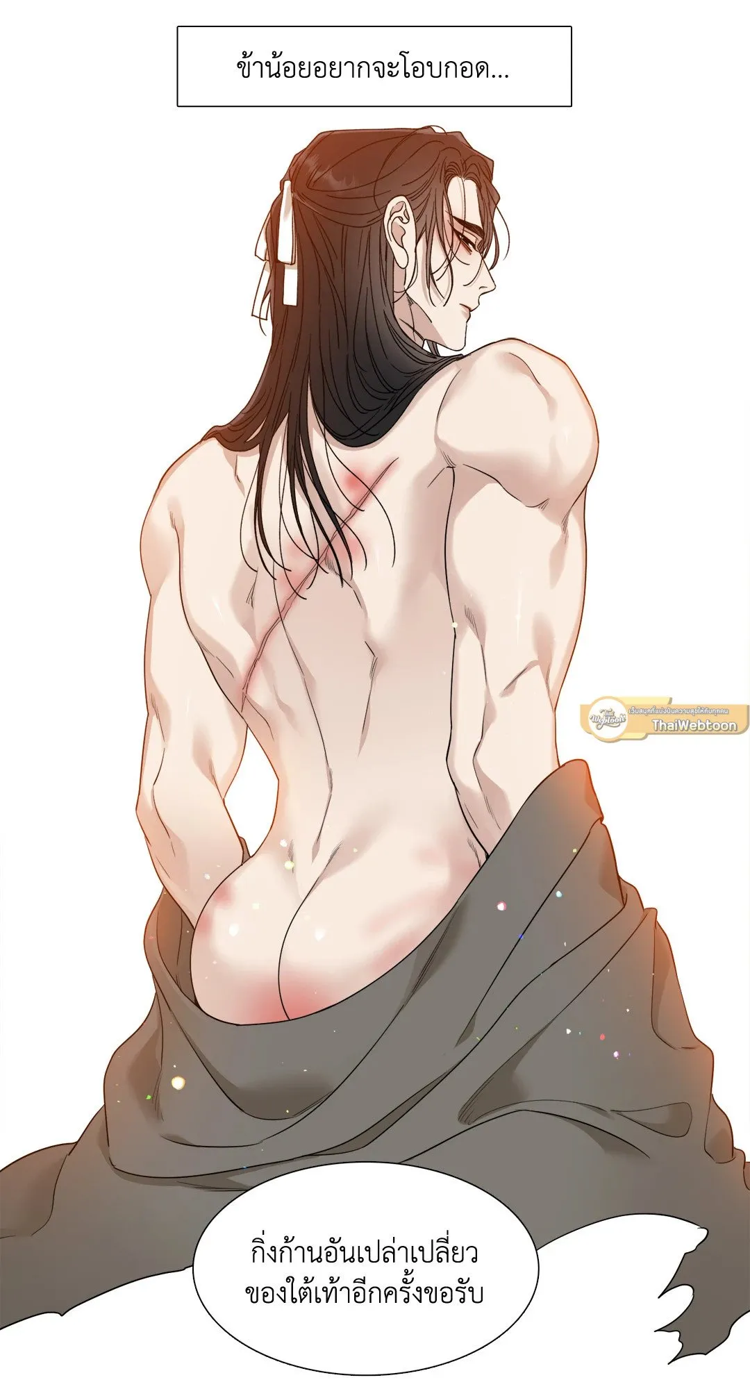 Taming the Tiger ตอนที่ 6445