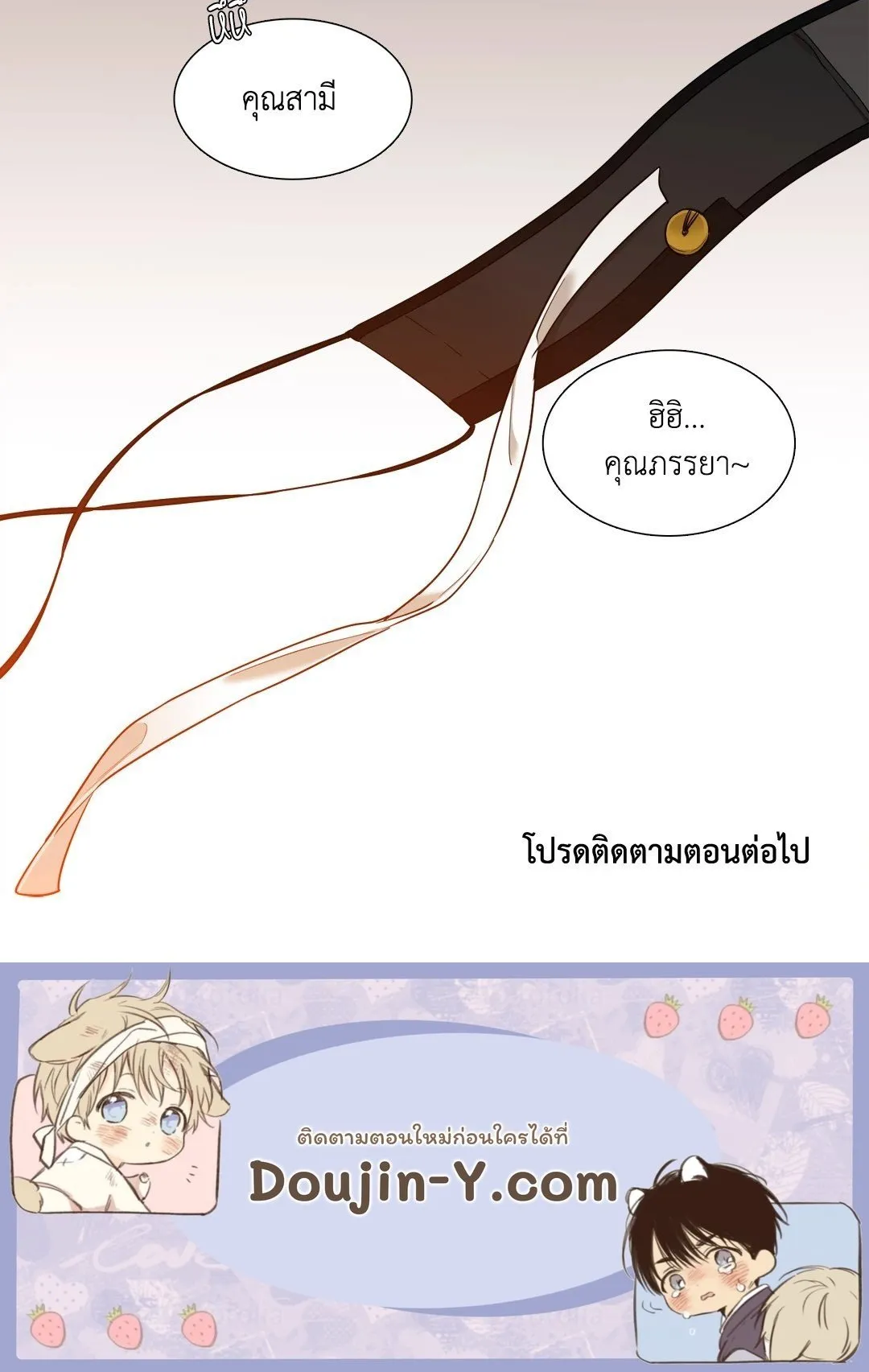 Taming the Tiger ตอนที่ 6447