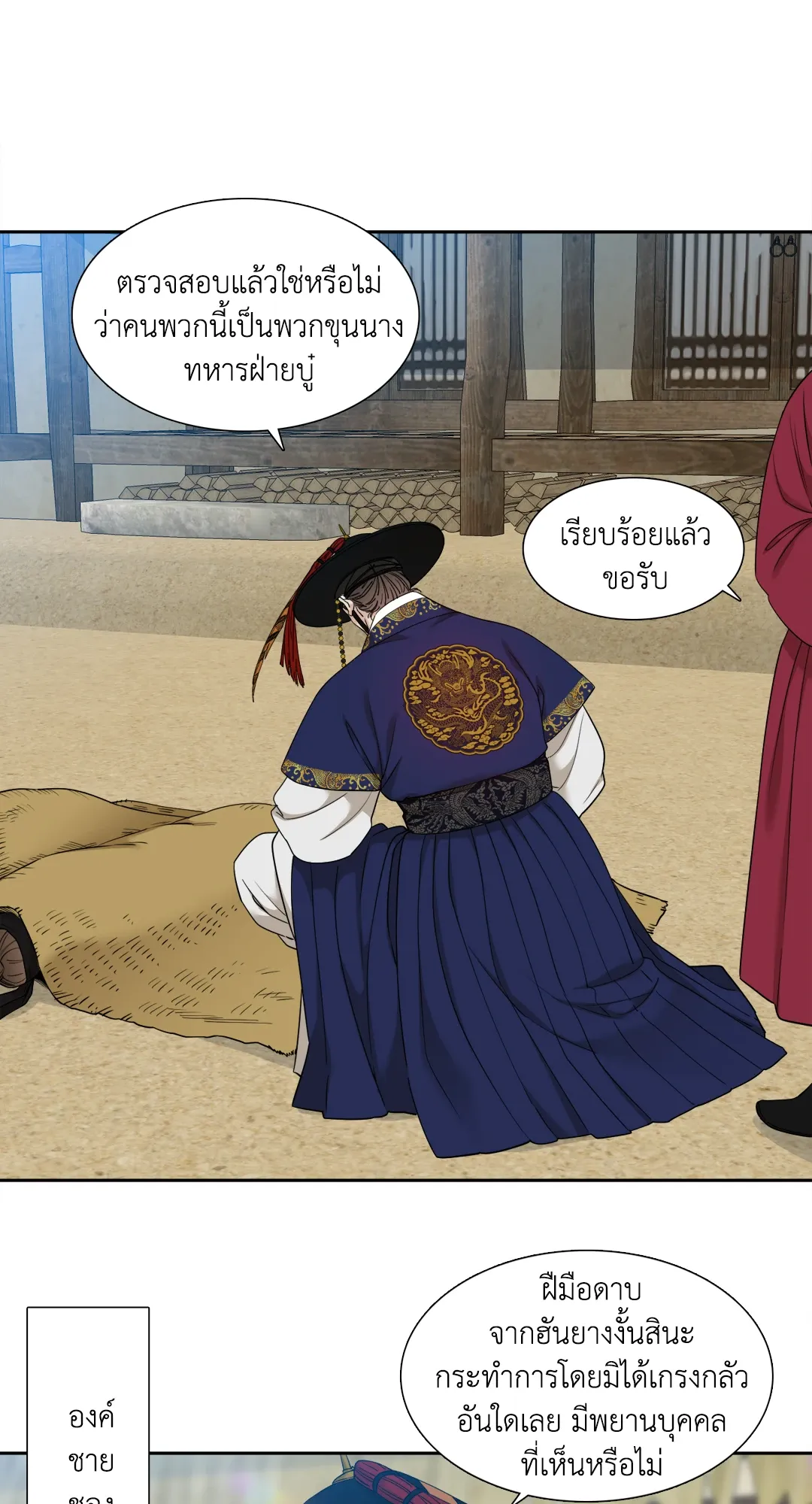Taming the Tiger ตอนที่ 6502