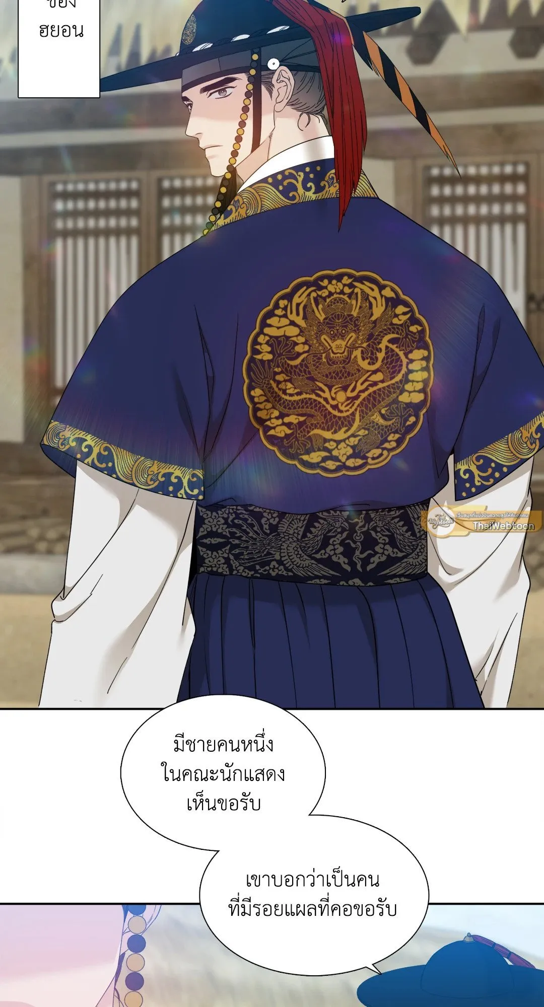 Taming the Tiger ตอนที่ 6503