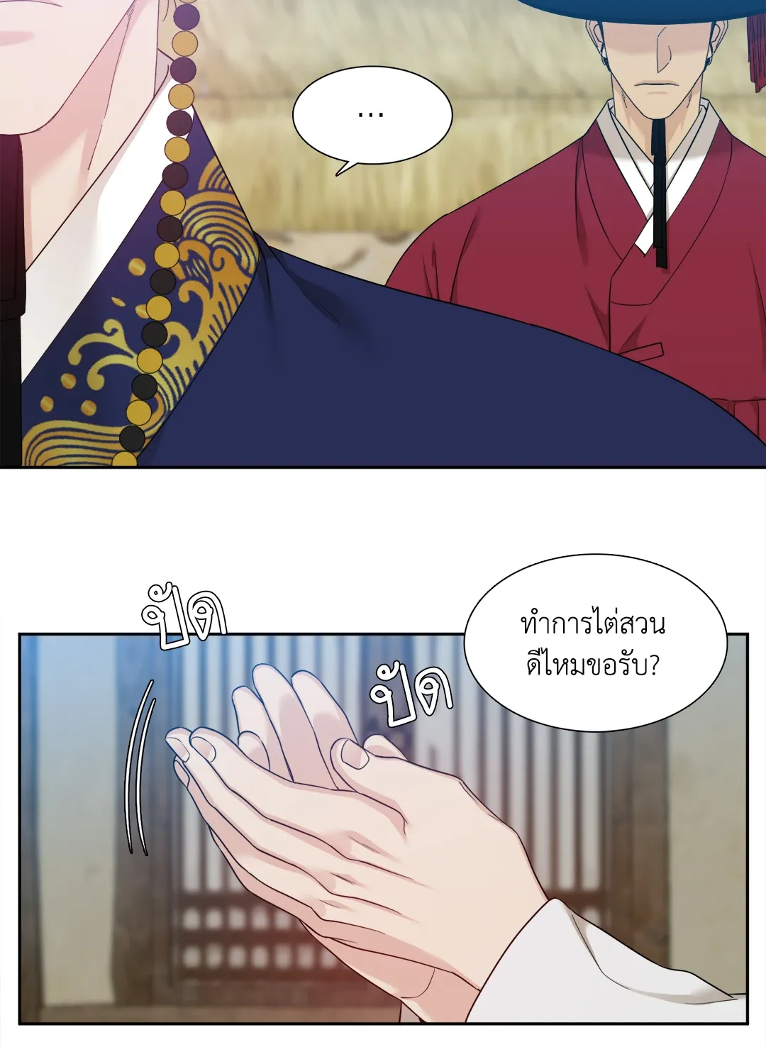 Taming the Tiger ตอนที่ 6504