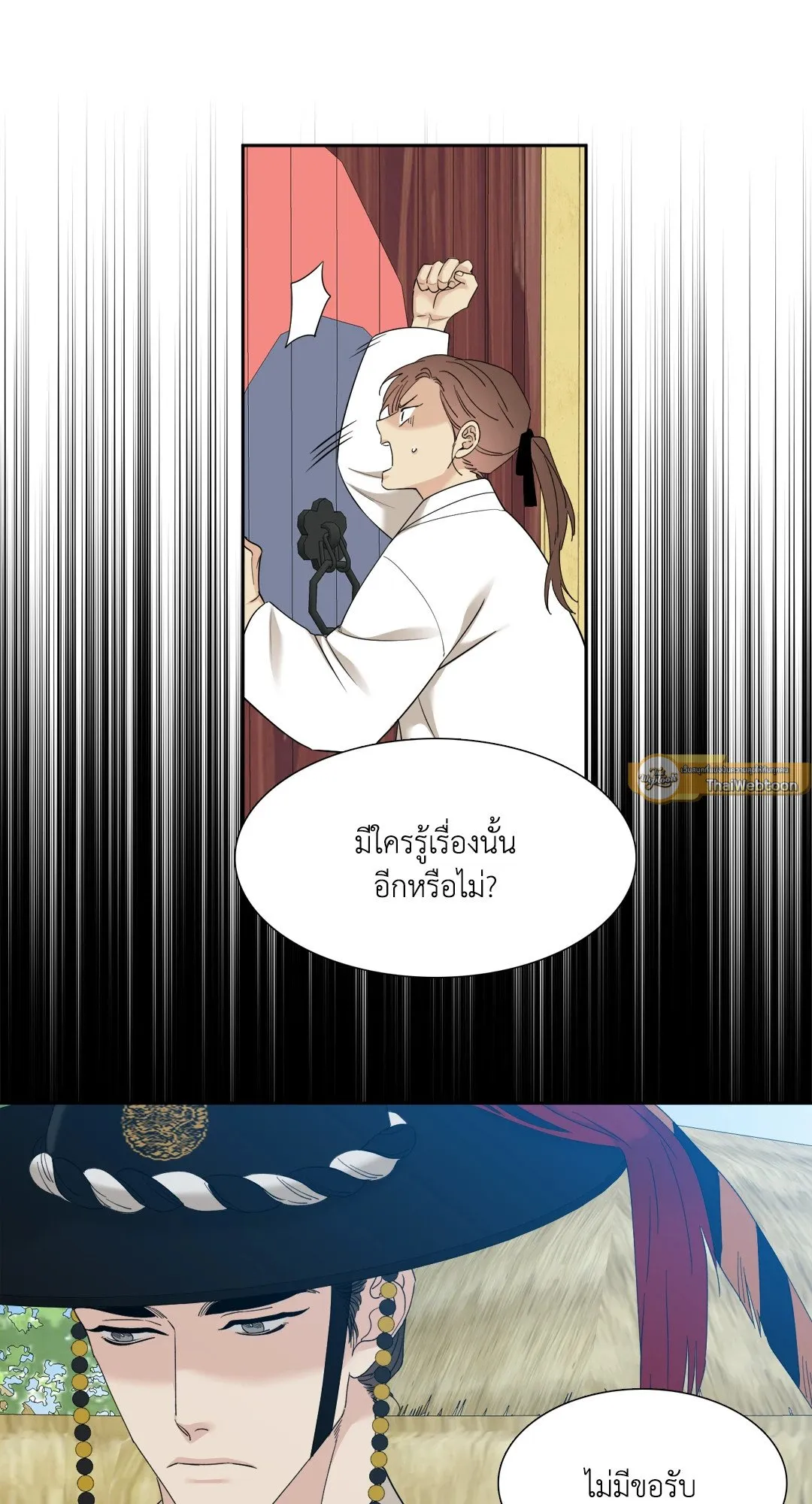 Taming the Tiger ตอนที่ 6505