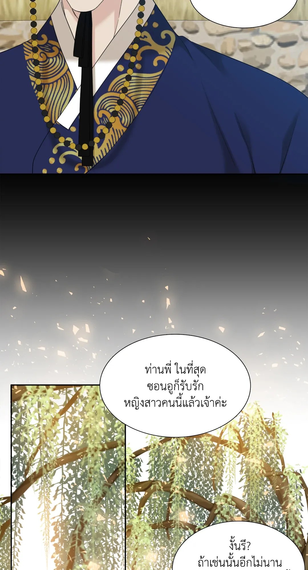 Taming the Tiger ตอนที่ 6506