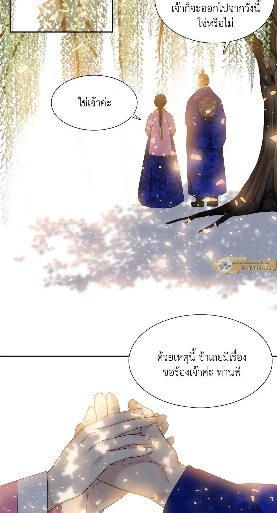 Taming the Tiger ตอนที่ 6507