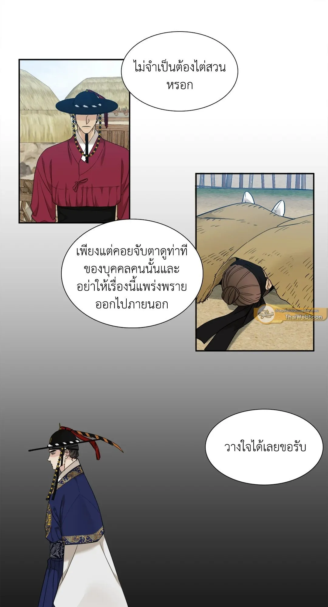 Taming the Tiger ตอนที่ 6509