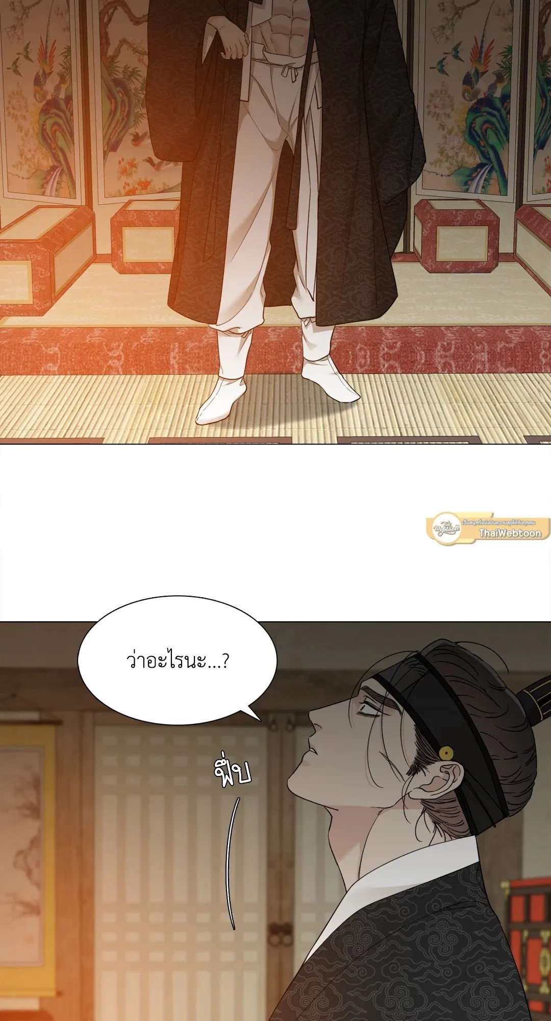 Taming the Tiger ตอนที่ 6511