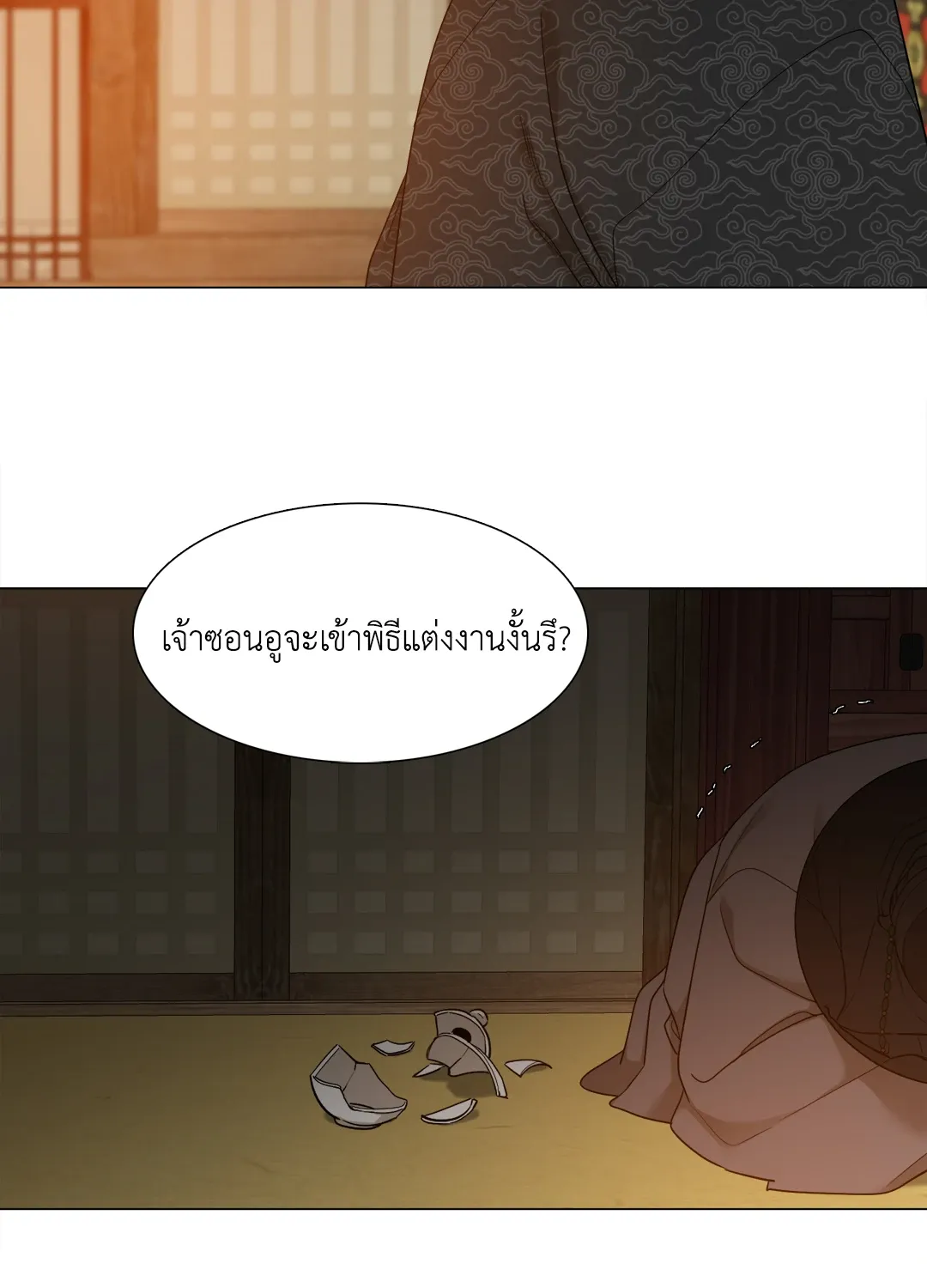 Taming the Tiger ตอนที่ 6512