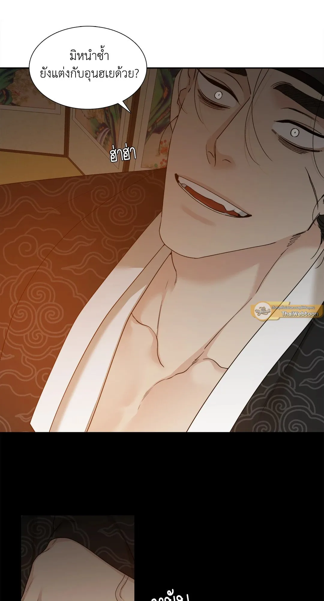Taming the Tiger ตอนที่ 6513