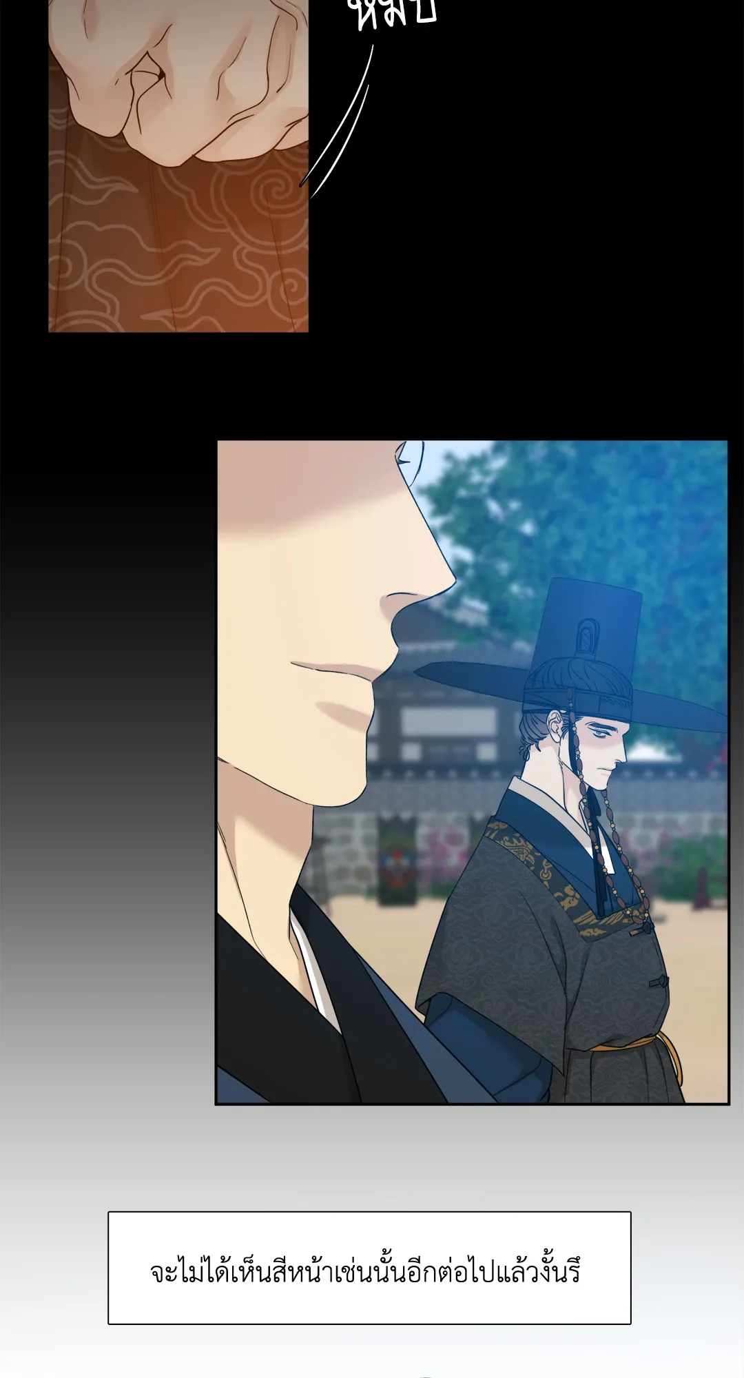 Taming the Tiger ตอนที่ 6514
