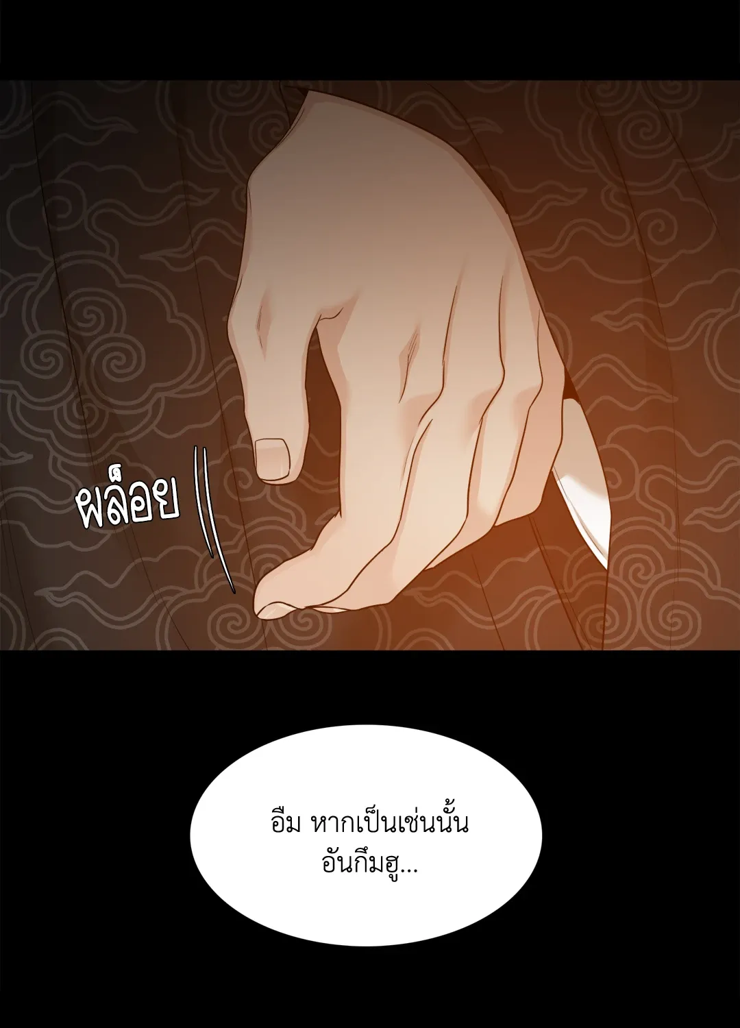 Taming the Tiger ตอนที่ 6516