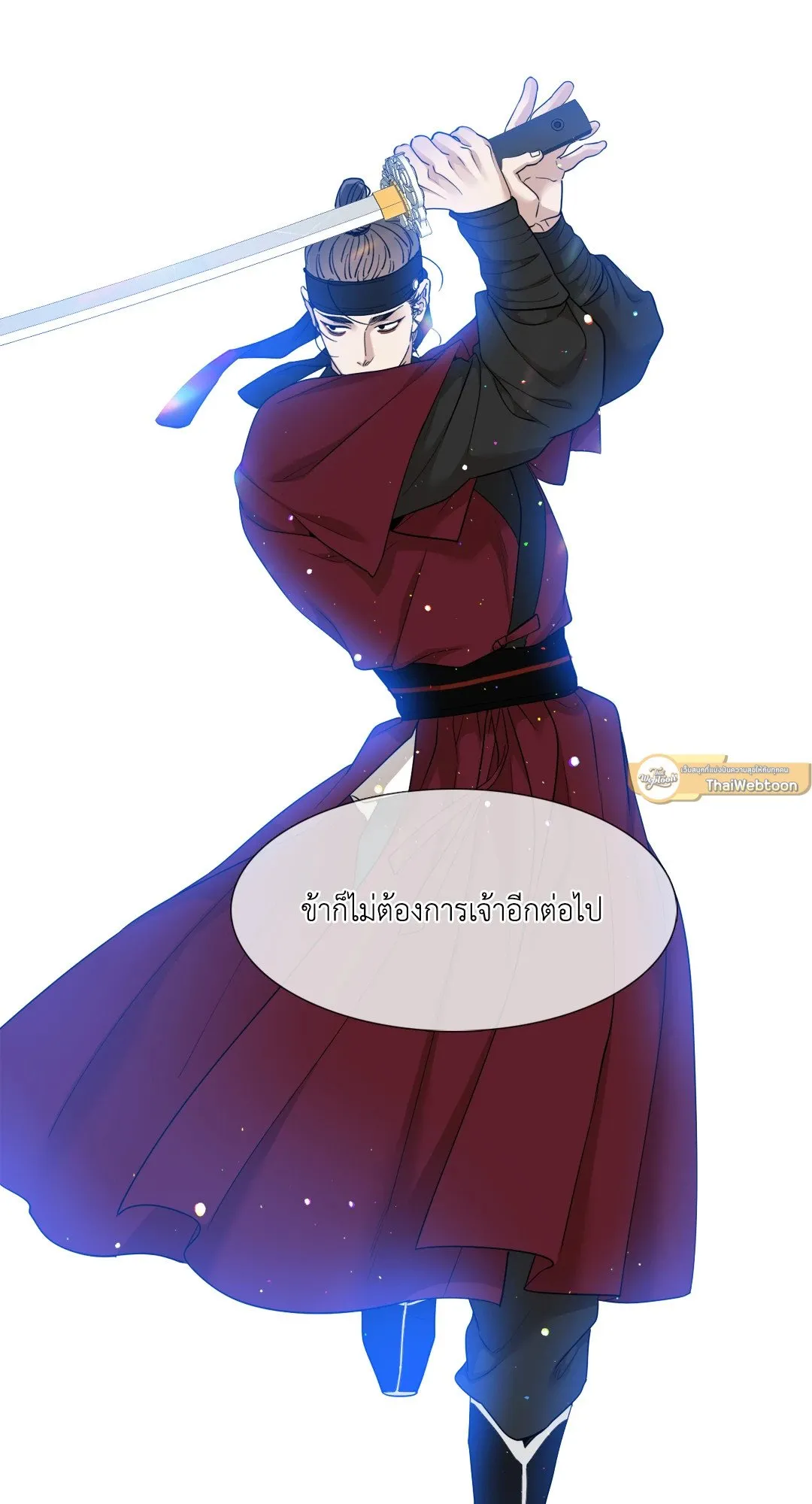 Taming the Tiger ตอนที่ 6517