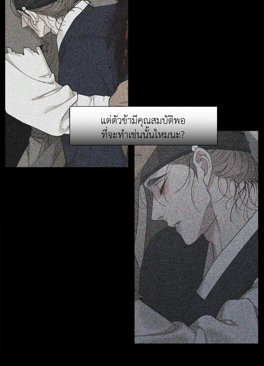 Taming the Tiger ตอนที่ 6520