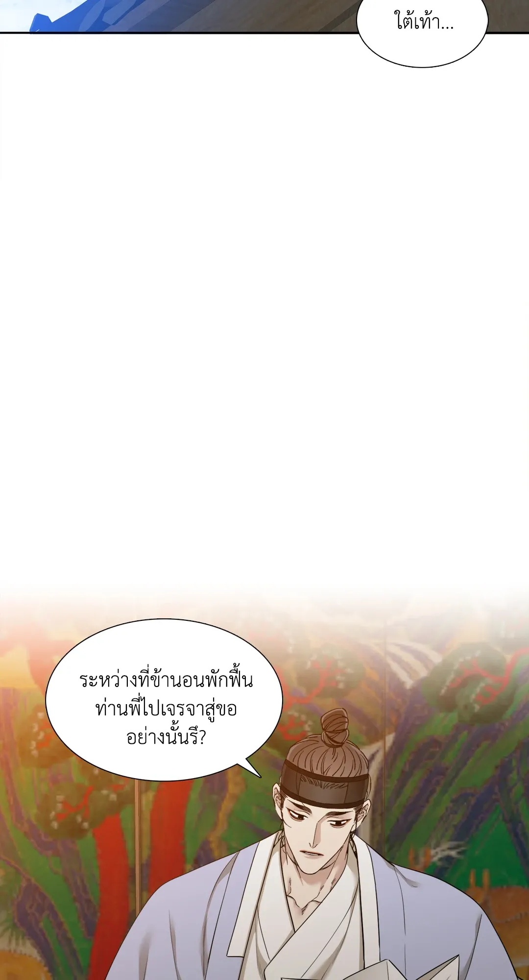 Taming the Tiger ตอนที่ 6522