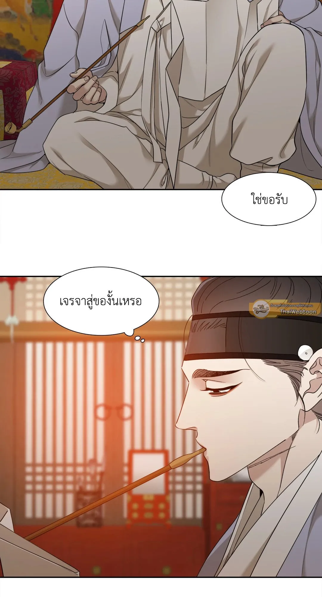 Taming the Tiger ตอนที่ 6523