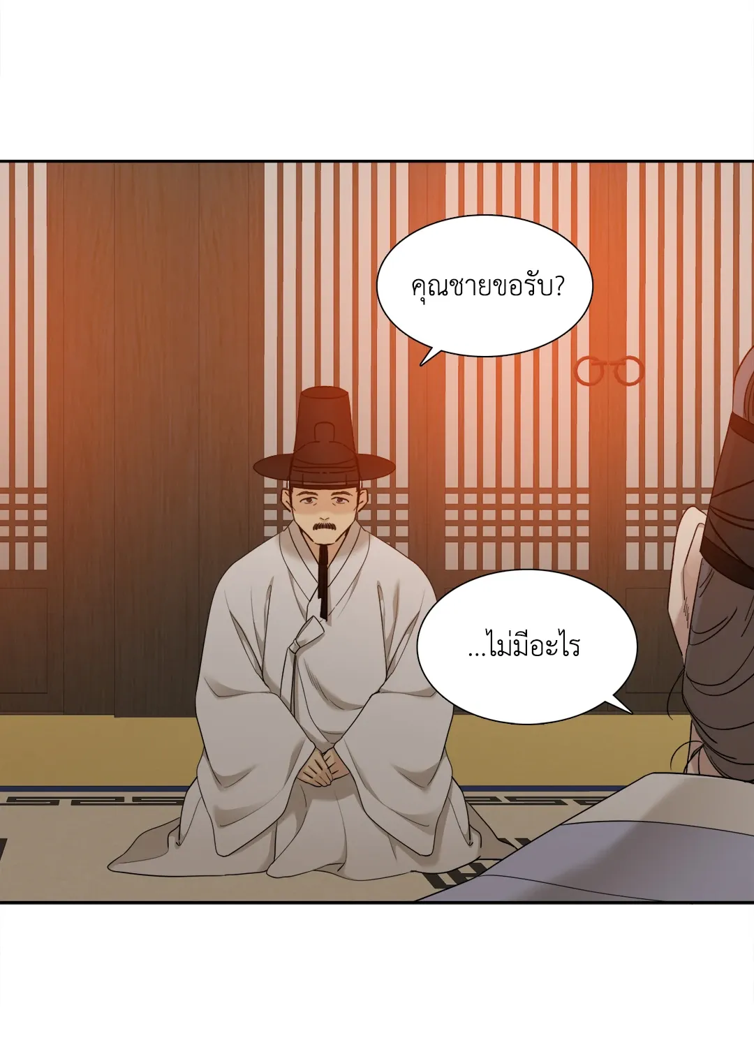 Taming the Tiger ตอนที่ 6524