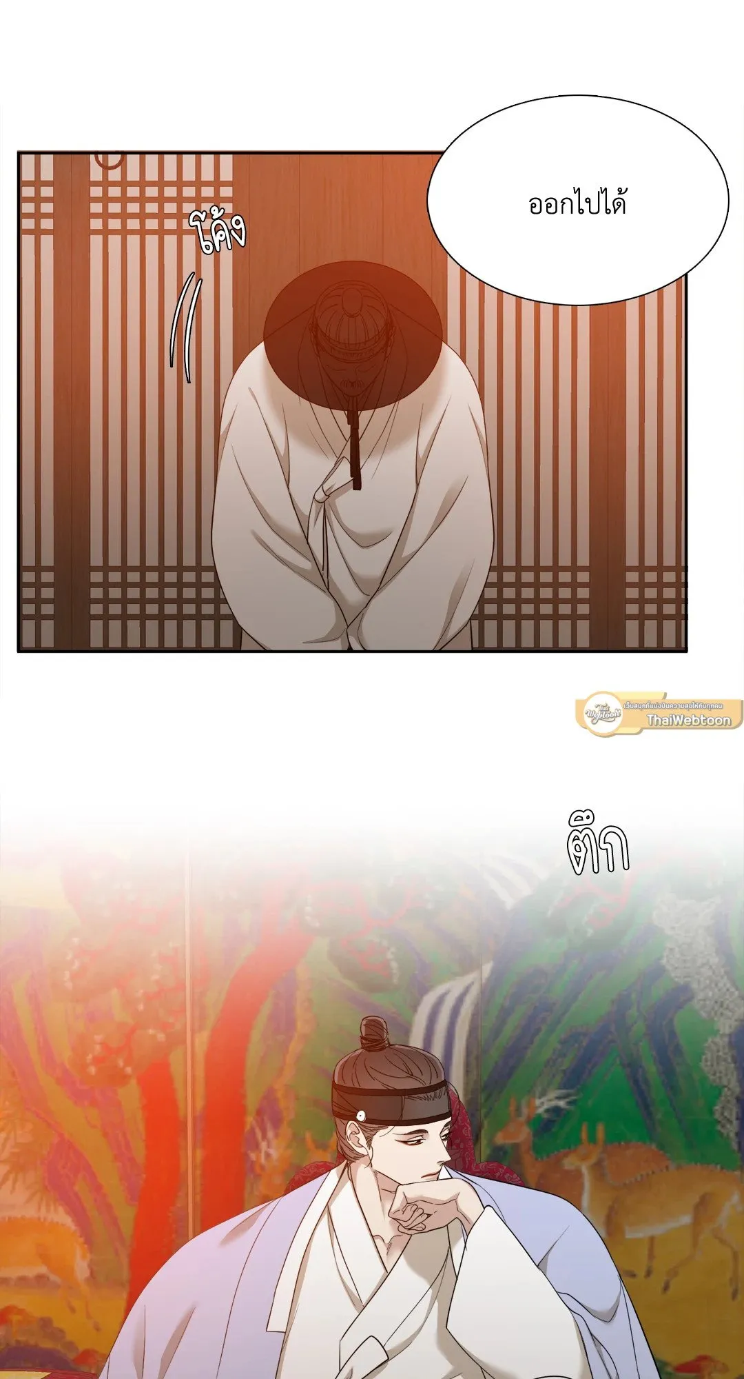 Taming the Tiger ตอนที่ 6525