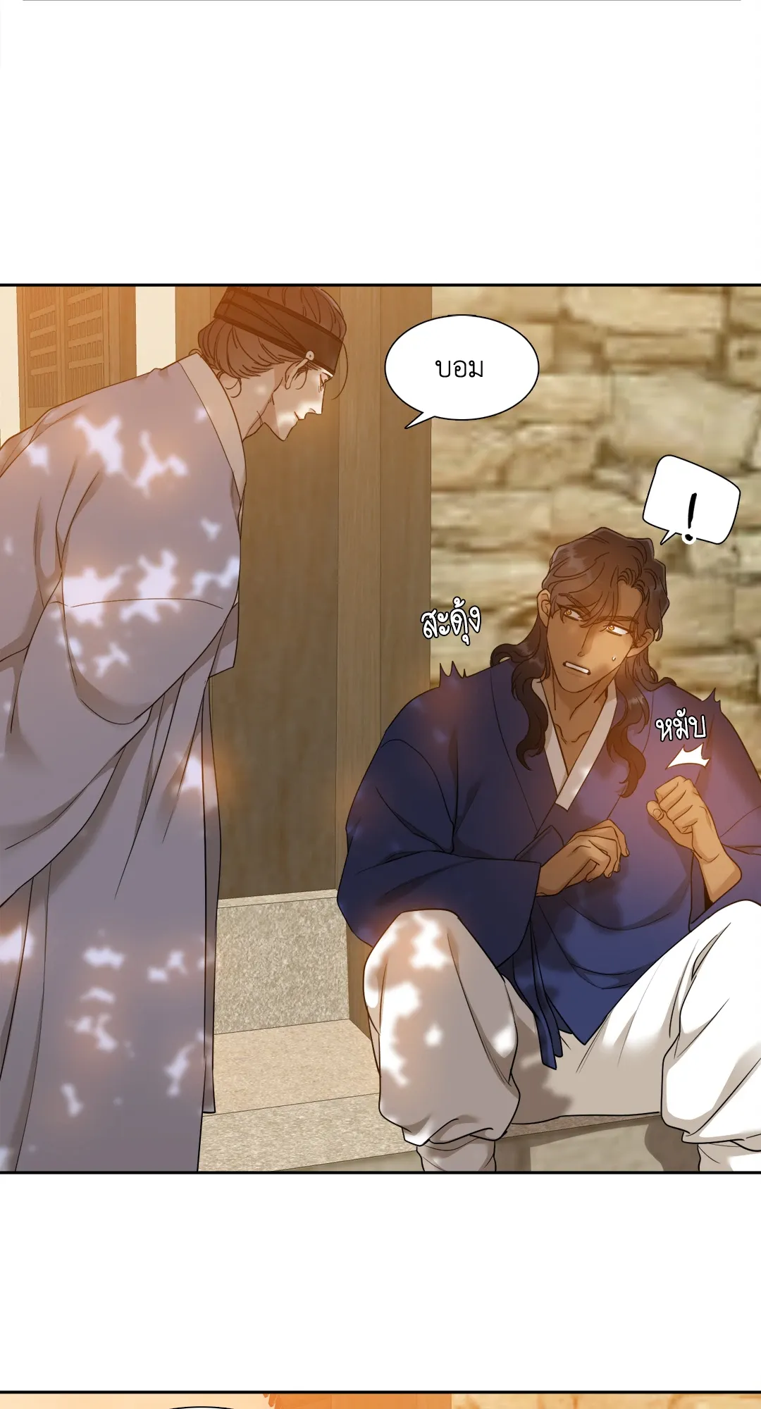Taming the Tiger ตอนที่ 6530