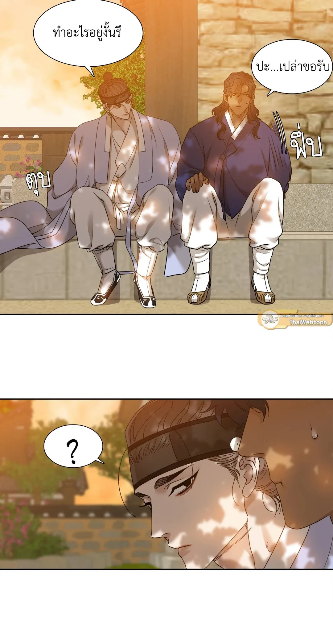 Taming the Tiger ตอนที่ 6531