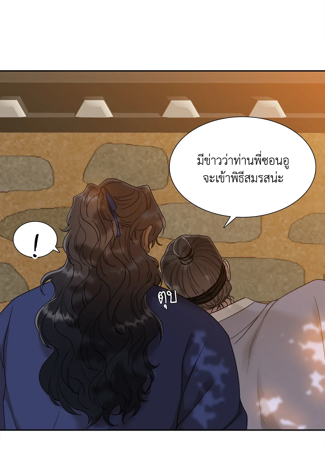 Taming the Tiger ตอนที่ 6532