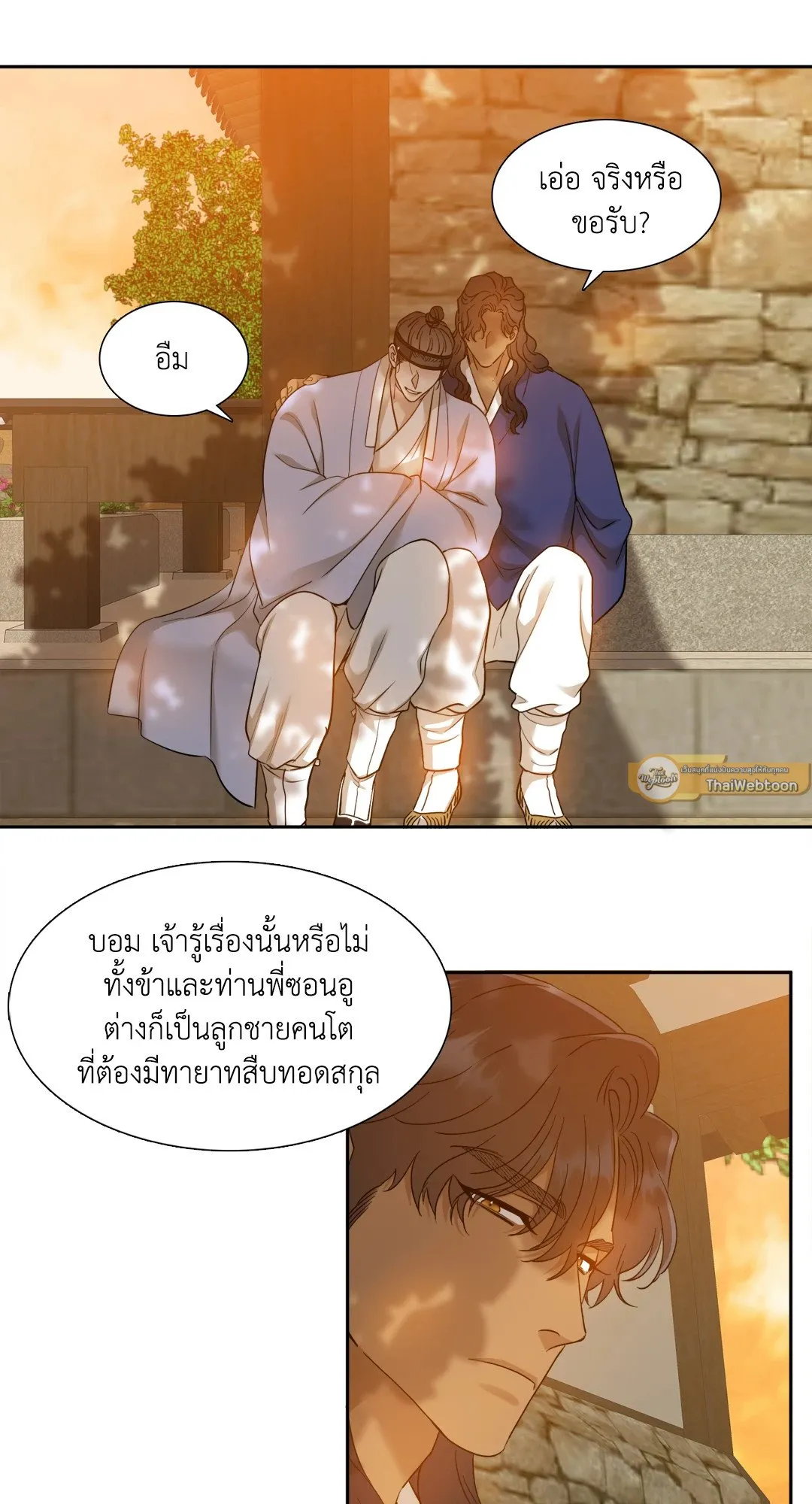 Taming the Tiger ตอนที่ 6533