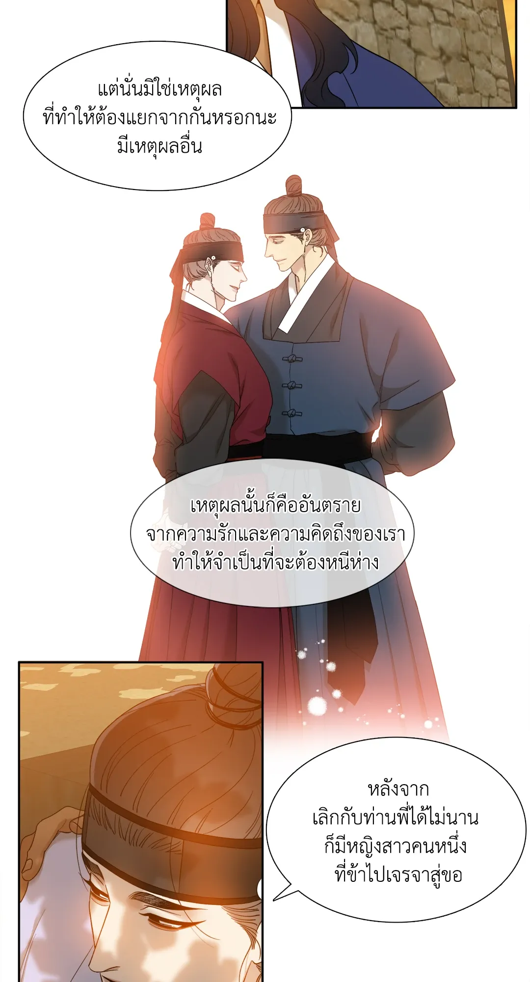 Taming the Tiger ตอนที่ 6534