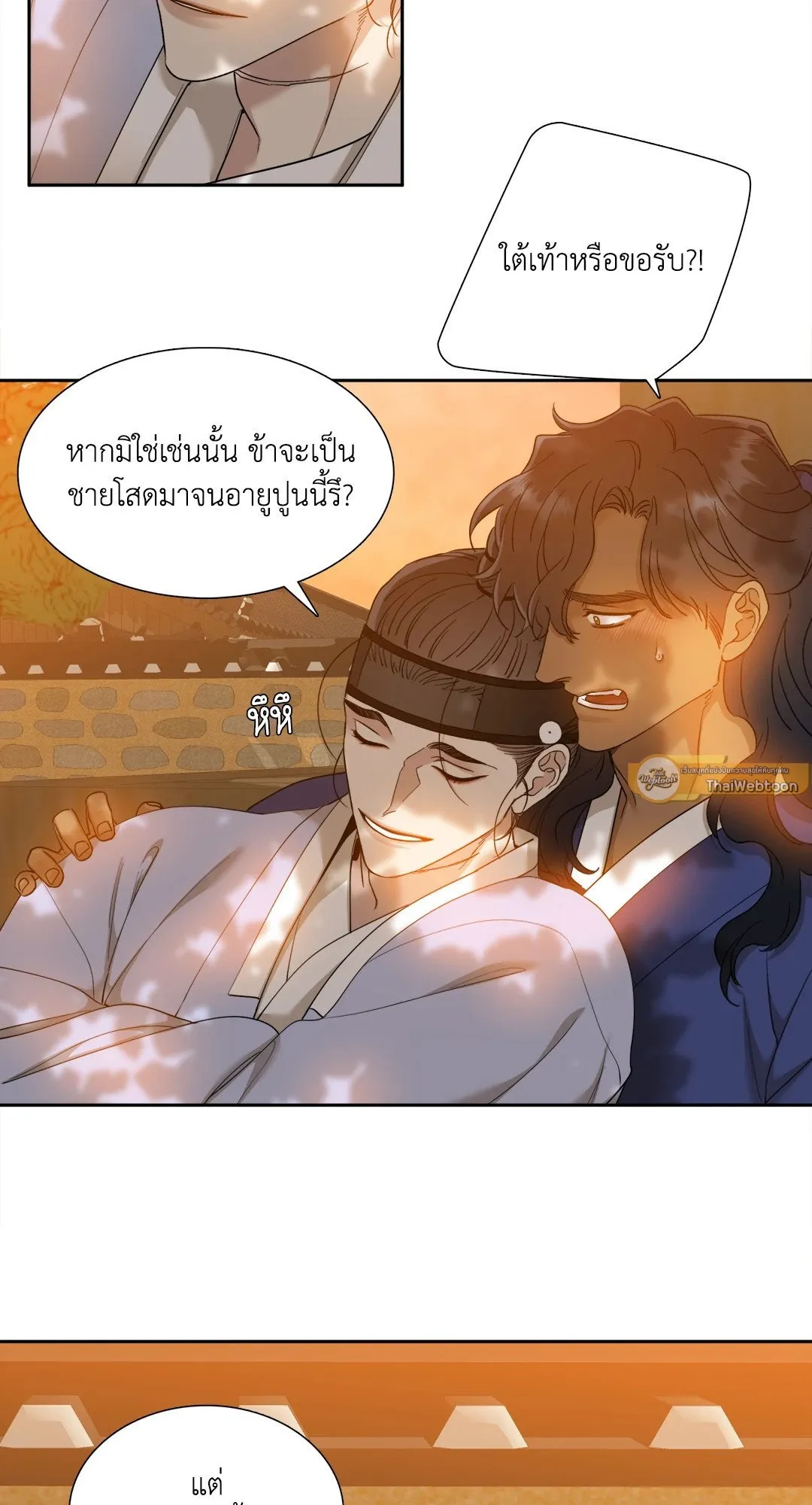 Taming the Tiger ตอนที่ 6535
