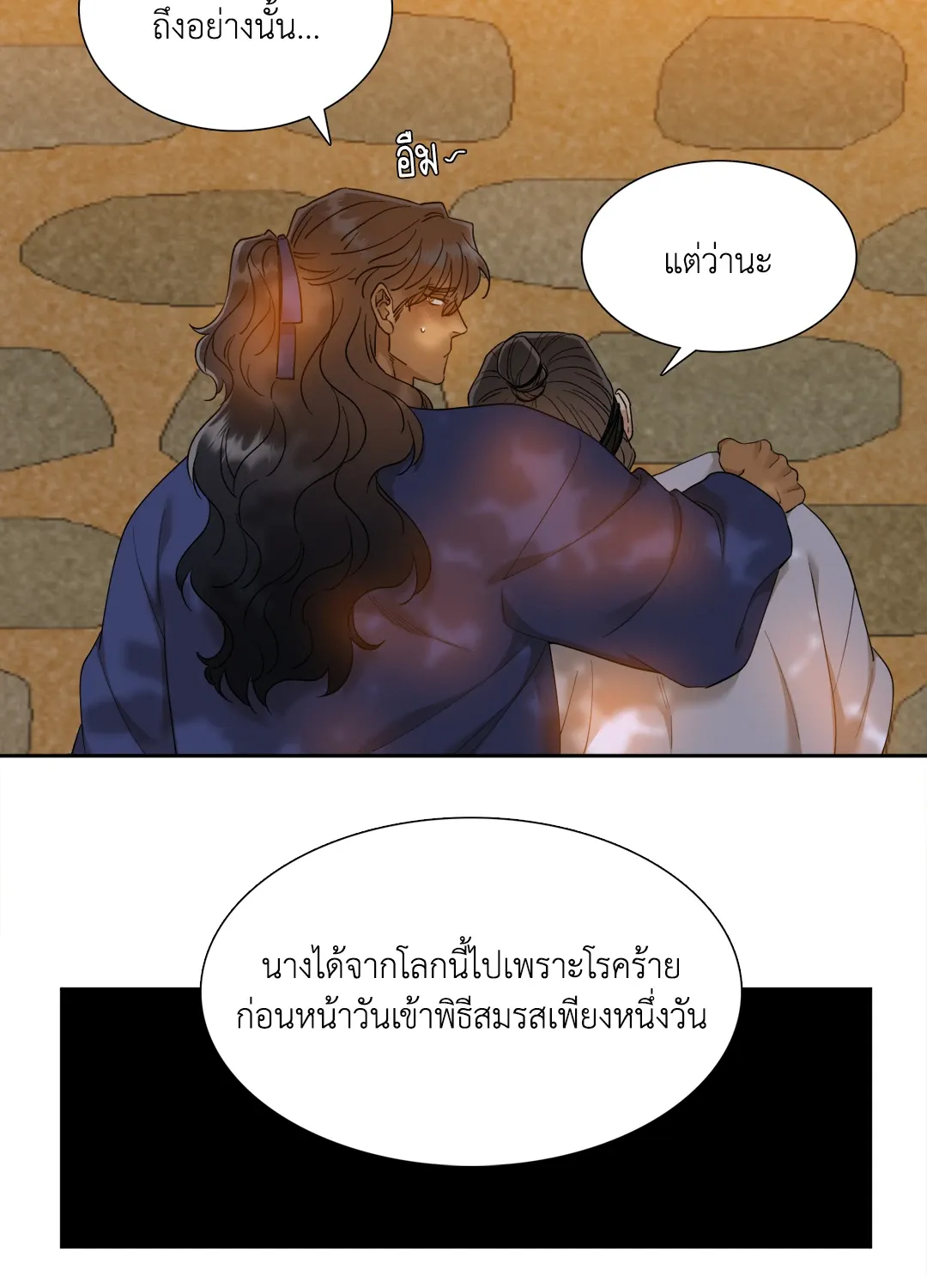 Taming the Tiger ตอนที่ 6536