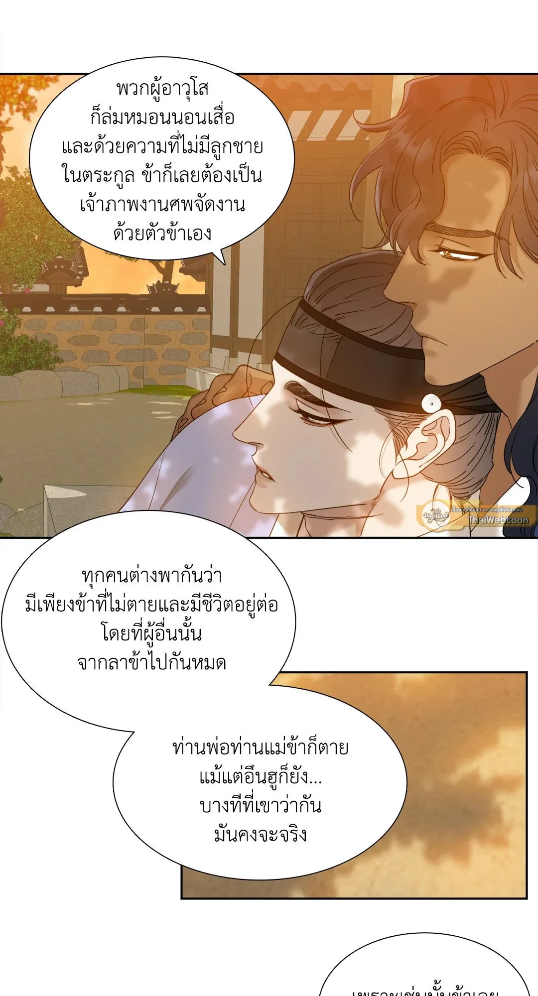 Taming the Tiger ตอนที่ 6537