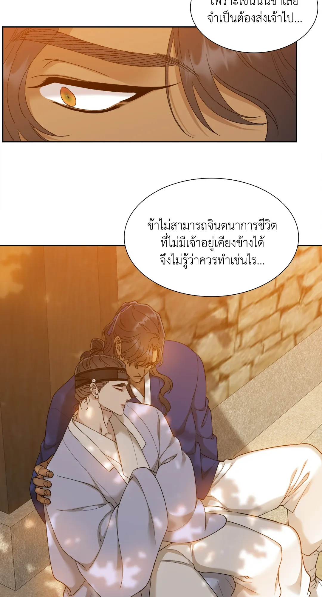 Taming the Tiger ตอนที่ 6538