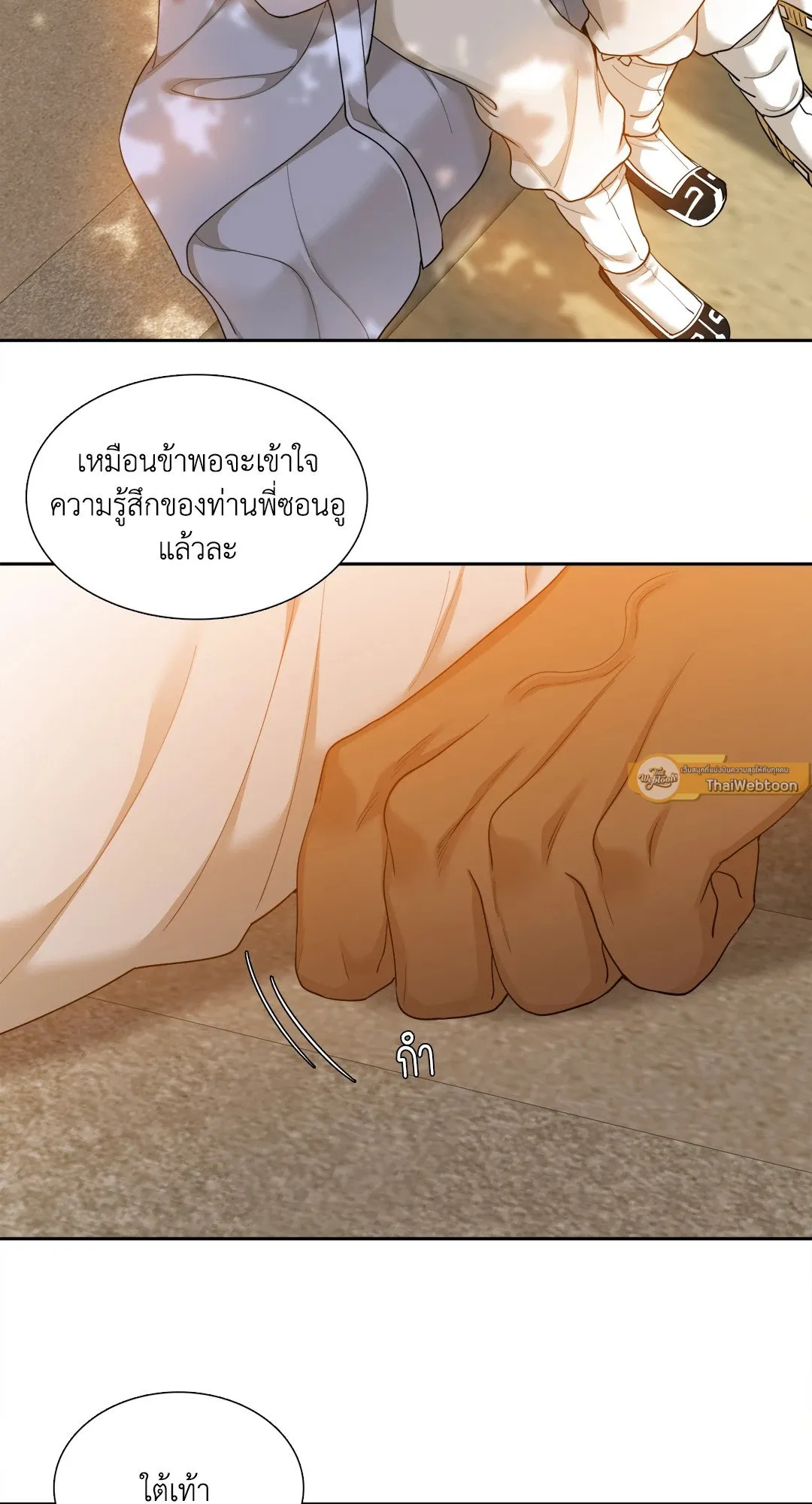 Taming the Tiger ตอนที่ 6539